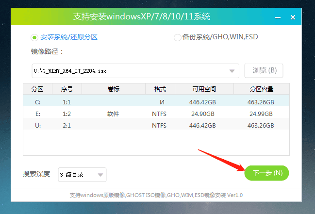 雷神笔记本怎么装Win7