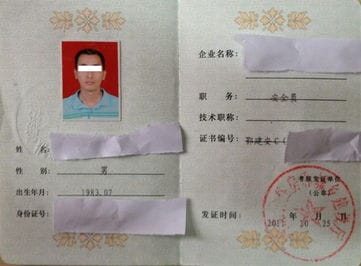 广东 深圳专职安全员考试C证报考 专业高效