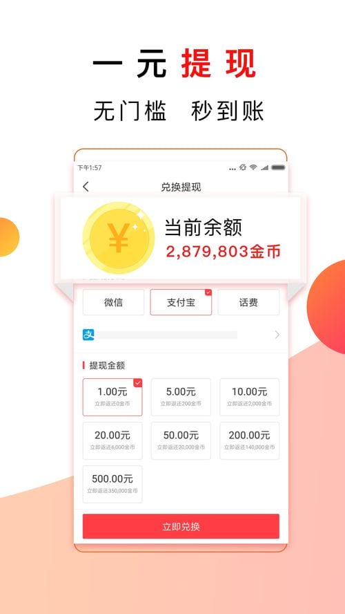 惠头条安卓版下载 手机惠头条下载2019最新版 