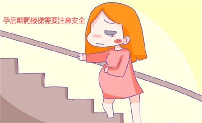 孕妇爬楼梯是否有助于顺产 孕妇每天走多久有助于顺产