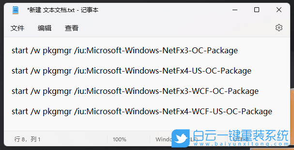 Win11,模块,电脑错误步骤