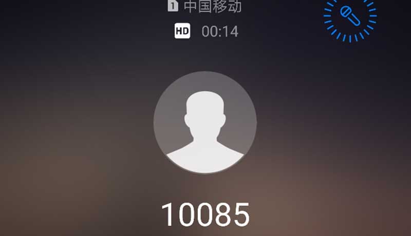 10085是什么号码（中国移动10085可以不接吗）