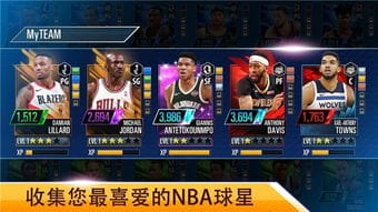 NBA2K移动版手机版