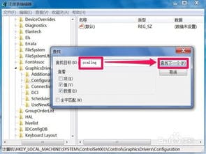 笔记本Win7系统,玩CF不能全屏,两边都有黑边 