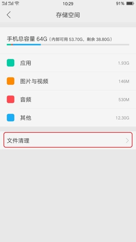 OPPO手机为什么总显示存储空间不足 