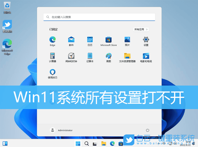 Win11,系统,设置步骤