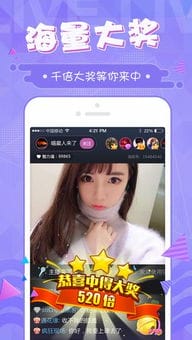 迷人直播ios下载 迷人直播app下载 苹果版V3.4.5 PC6苹果网 