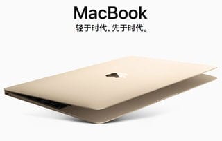 2018年MacBook增长将超过iPhone和iPad