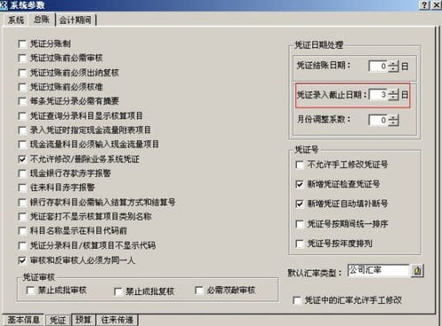 金蝶标准k3工资录入(求解金蝶K3中的工资模块系统的完整操作流程?)