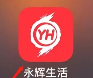 永辉生活app茅台抢购流程(永辉生活app茅台抢购流程图)