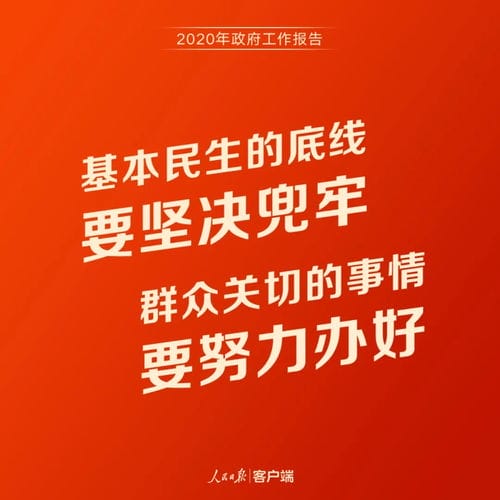 公务员注意 做好今年工作,这些话要牢记