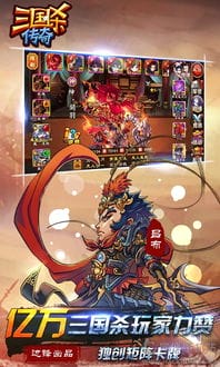 三国杀传奇破解版下载 三国杀传奇内购破解安卓版 v9.15.1.3 网侠手游站 