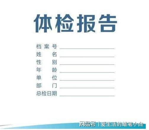 上海三甲医院入职体检详细流程