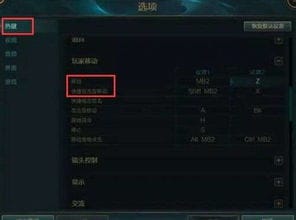 lol怎么设置组合按键(lol怎么设置组合按键功能)