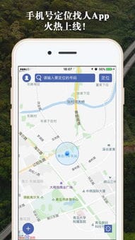 手机号定位 手机号定位安卓版下载 