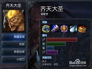 英雄联盟猴子天赋符文及出装和玩法LOL 