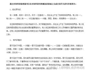 2018年上海公务员技巧申论考试备考 申论文章开头 
