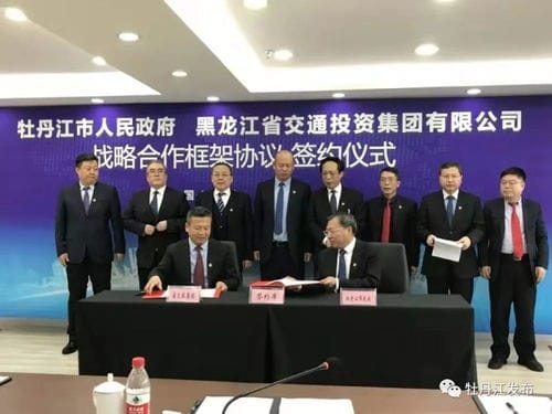 牡丹江市人民政府与黑龙江省交通投资集团签订战略合作框架协议