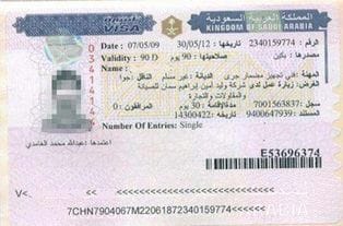 沙特签证如何办理 沙特阿拉伯签证服务中心 