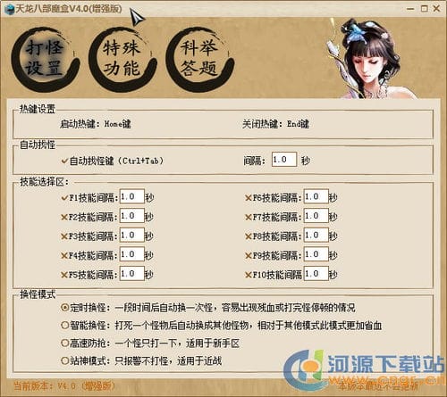 天龙八部经验计算器 V0.88.1100 简体中文绿色免费版 统计时间段获得经验数