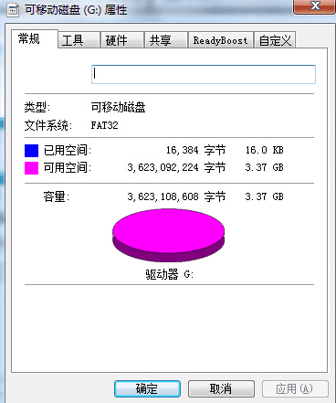 找回U盘属性中安全选项的技巧