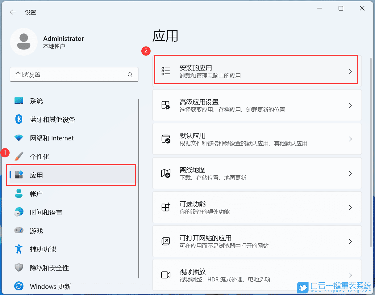 Win11,Xbox,应用步骤