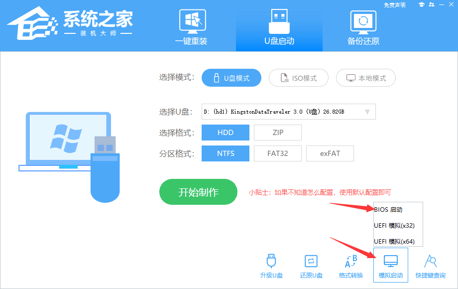 微软Surface怎么装Win10？