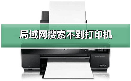 电脑怎么连接打印机电脑连接打印机的方法