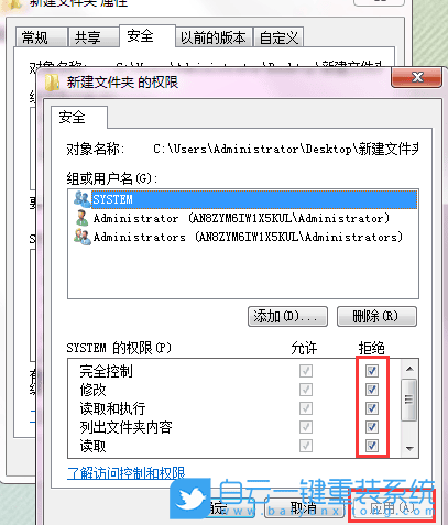 Win7,文件夹,文件夹删除不了步骤