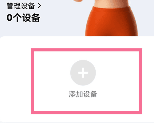 redmi手环2怎么连接手机(redmi手环怎么连接手机音乐)