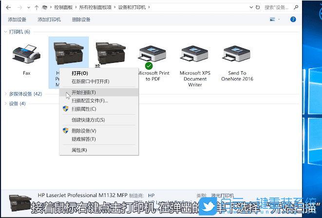 打印机,扫描,扫描文件步骤