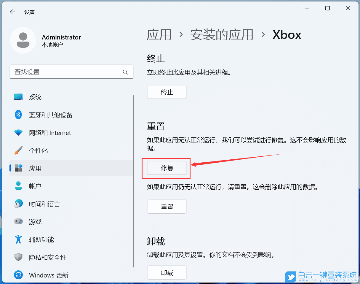 Win11,Xbox,应用步骤