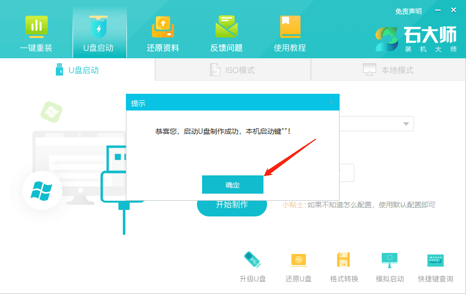 雷神笔记本怎么装Win7