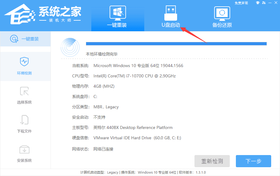 微软Surface怎么装Win10？