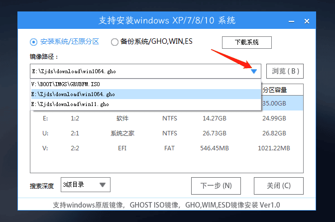 机械革命极光E如何重装系统？