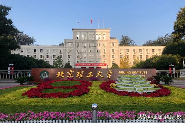 北京理工大学和华南理工大学哪个好（两所学校相比哪个更强）