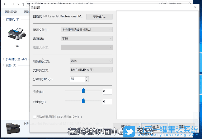 打印机,扫描,扫描文件步骤