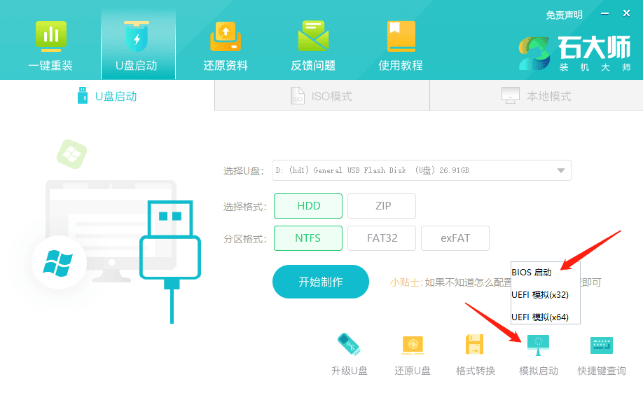 联想小新Pro14如何用U盘重装？