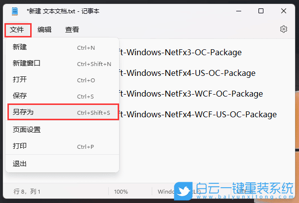 Win11,模块,电脑错误步骤