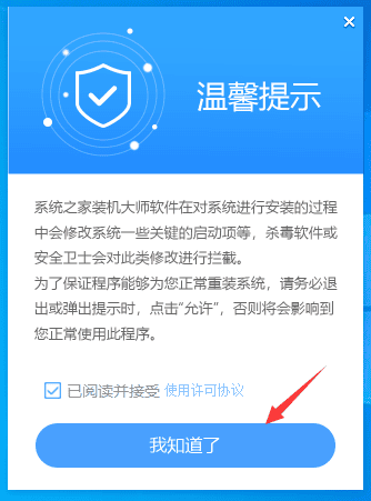 雷蛇灵刃17笔记本使用U盘重装系统Win10教程