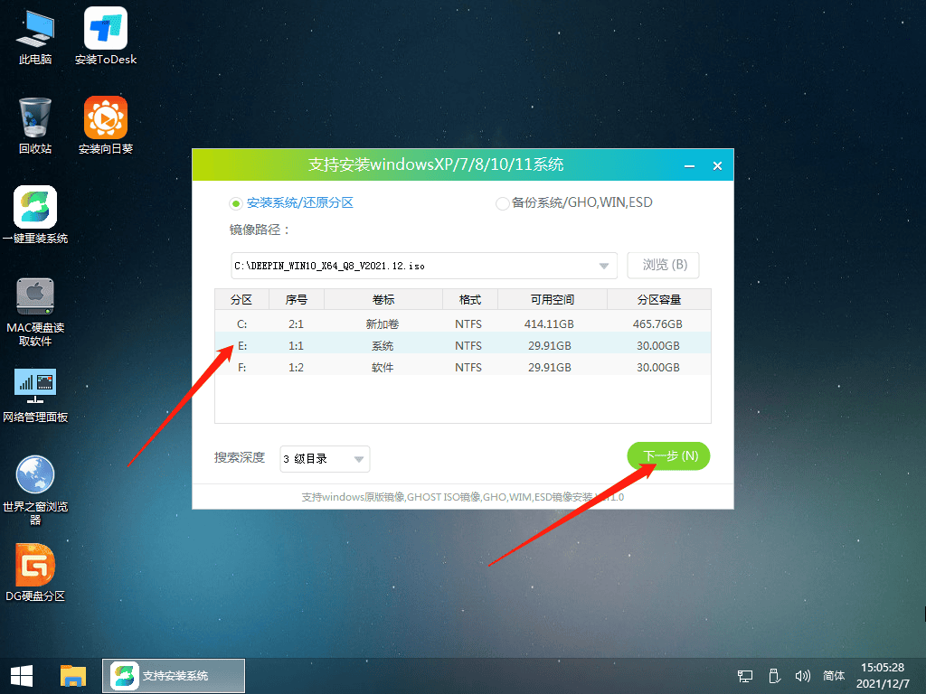 联想小新Pro14如何用U盘重装？