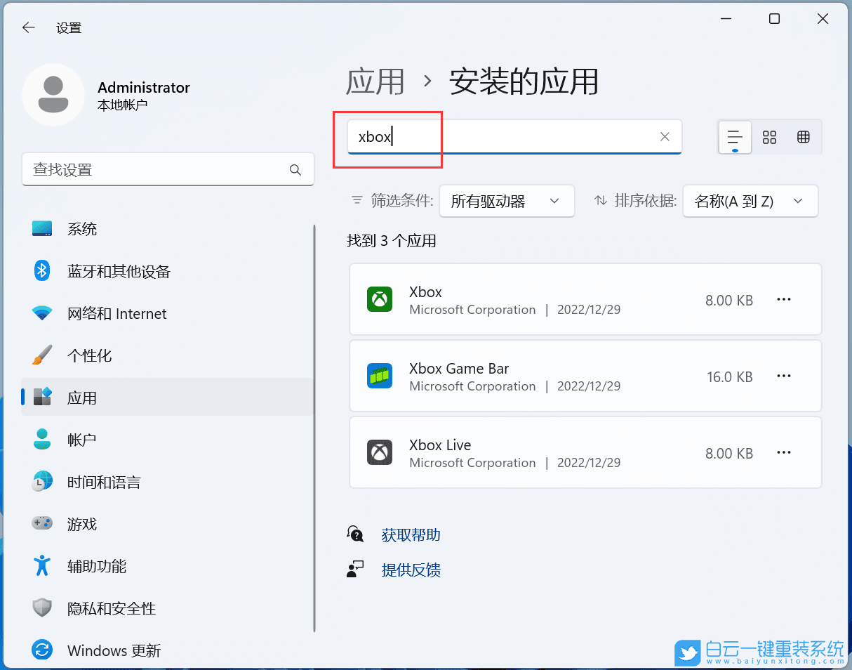 Win11,Xbox,应用步骤