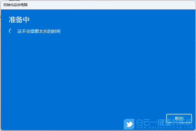 Win11,系统,设置步骤