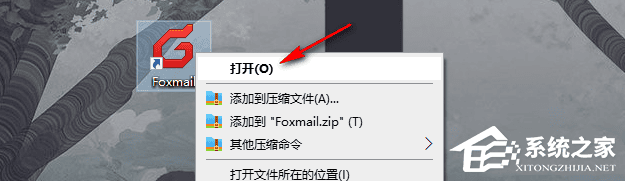Foxmail怎么导出邮件？Foxmail邮箱导出邮件的方法