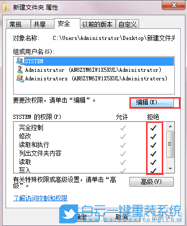 Win7,文件夹,文件夹删除不了步骤