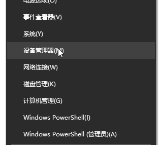 Win10没有声音声卡驱动故障怎么办？