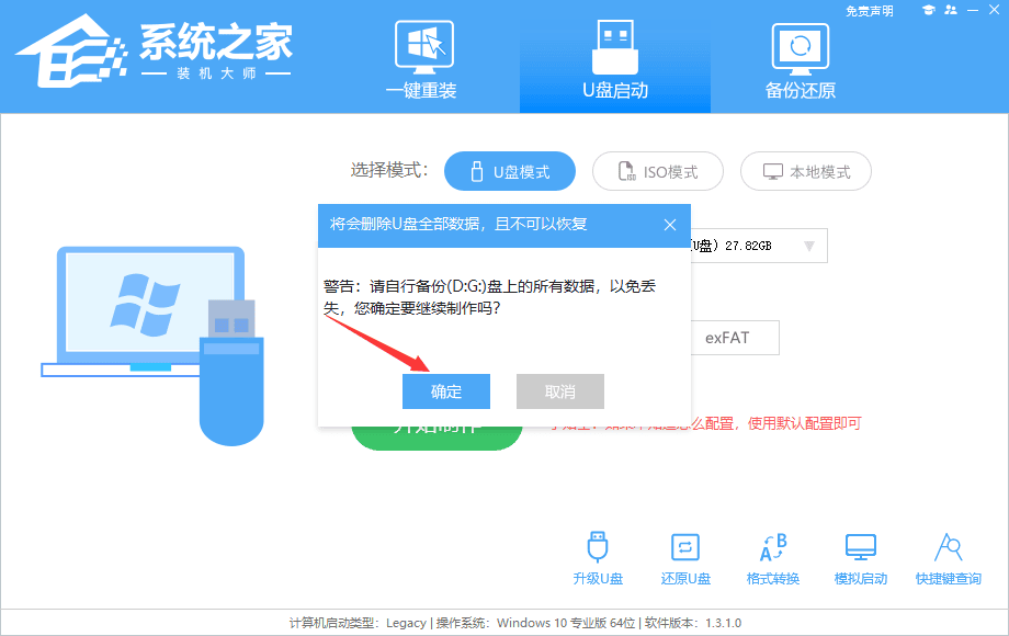 机械革命极光E如何重装系统？