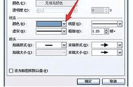 WPS图形线框颜色怎么修改教学分享