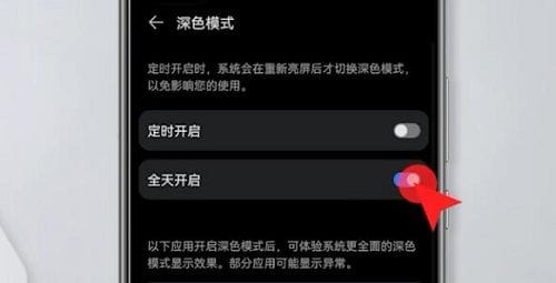 华为手机屏幕变成黑色恢复方法 