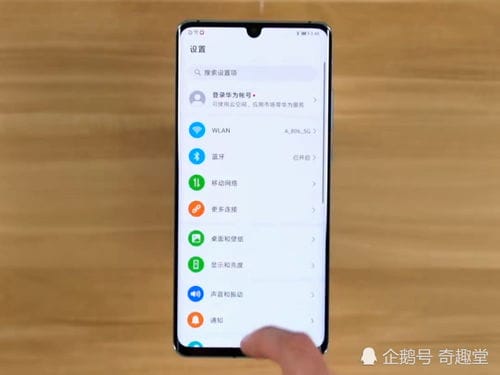 华为P30Pro升级EMUI10.1后 纵享丝滑啊